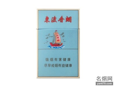苏烟(东渡顺)香烟价格表（多少钱一包）